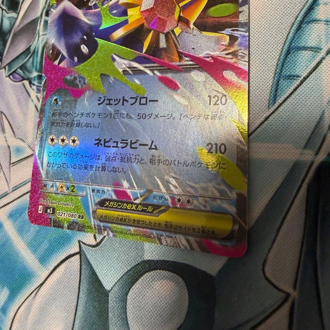 ☆加工ずれエラーカード☆ メガスターミー RR 初期傷あり - メルカリ