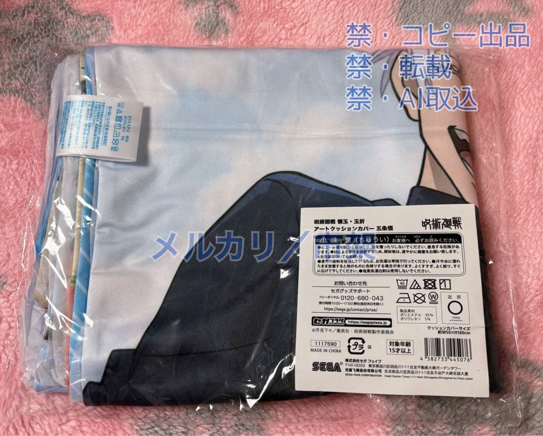 呪術廻戦 懐玉・玉折 アートクッションカバー / 五条悟 高専 / 抱き枕