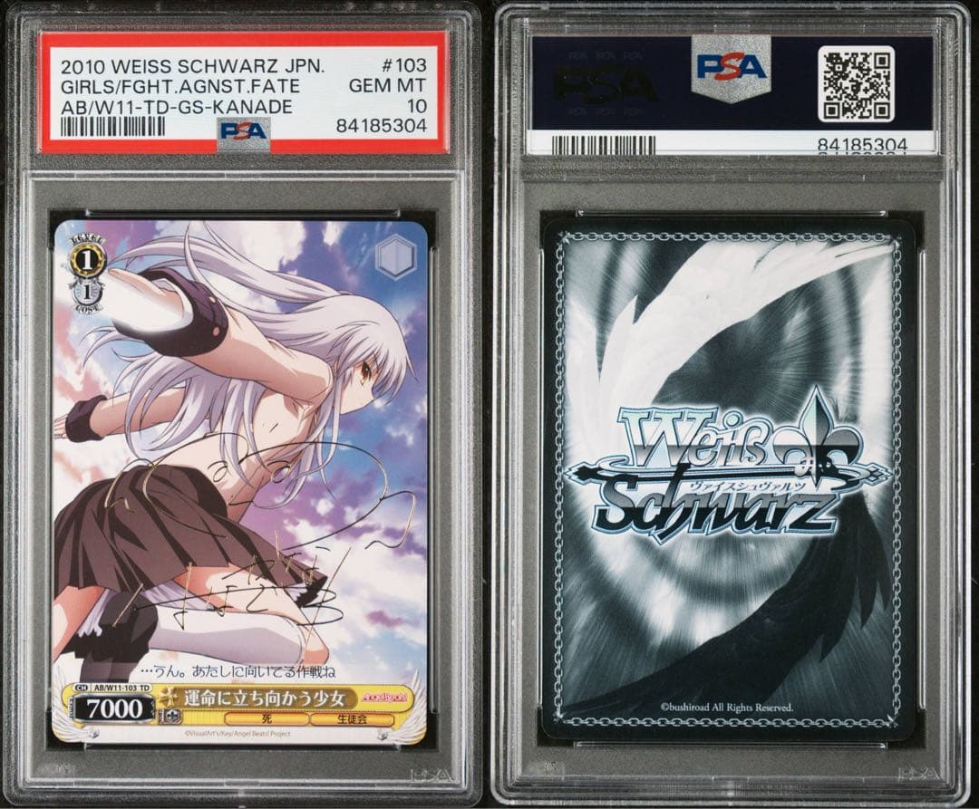 ヴァイスシュヴァルツ 運命に立ち向かう少女 PSA10