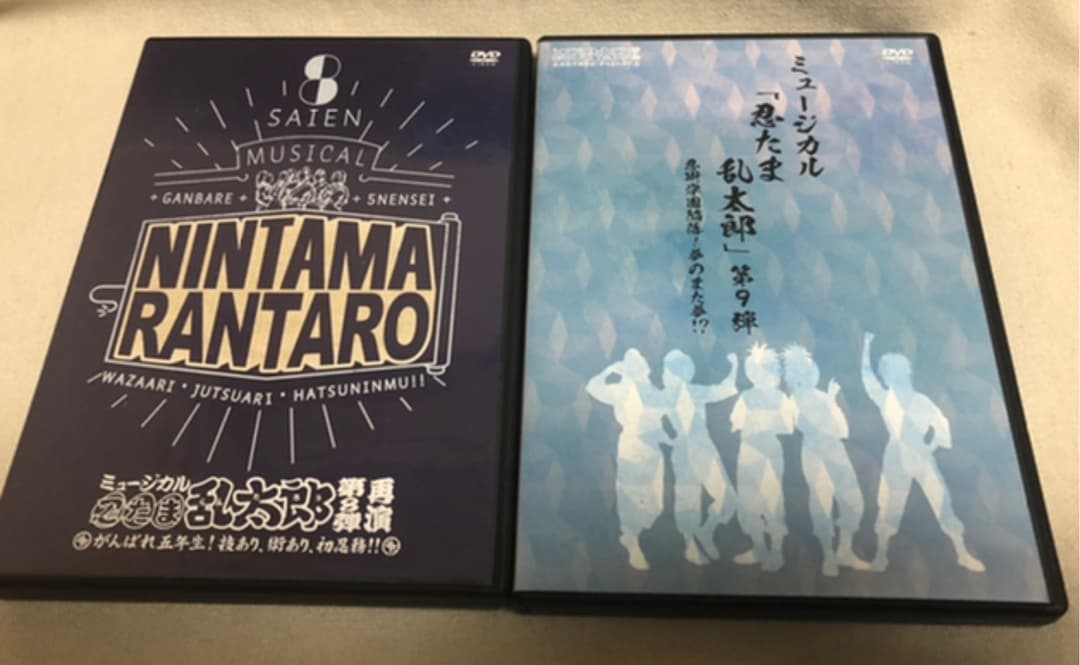 ミュージカル　忍たま乱太郎　第8弾　第9弾　DVD 再演 DVD】ミュージカル 忍たま乱太郎 第9弾再演～忍術学園陥落!夢のまた夢