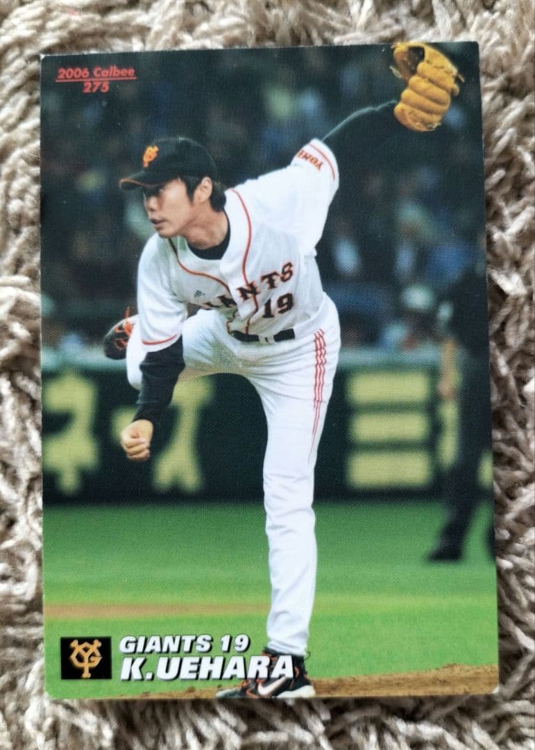 プロ野球チップスカード 2006・2007 上原浩治 2枚セット - メルカリ