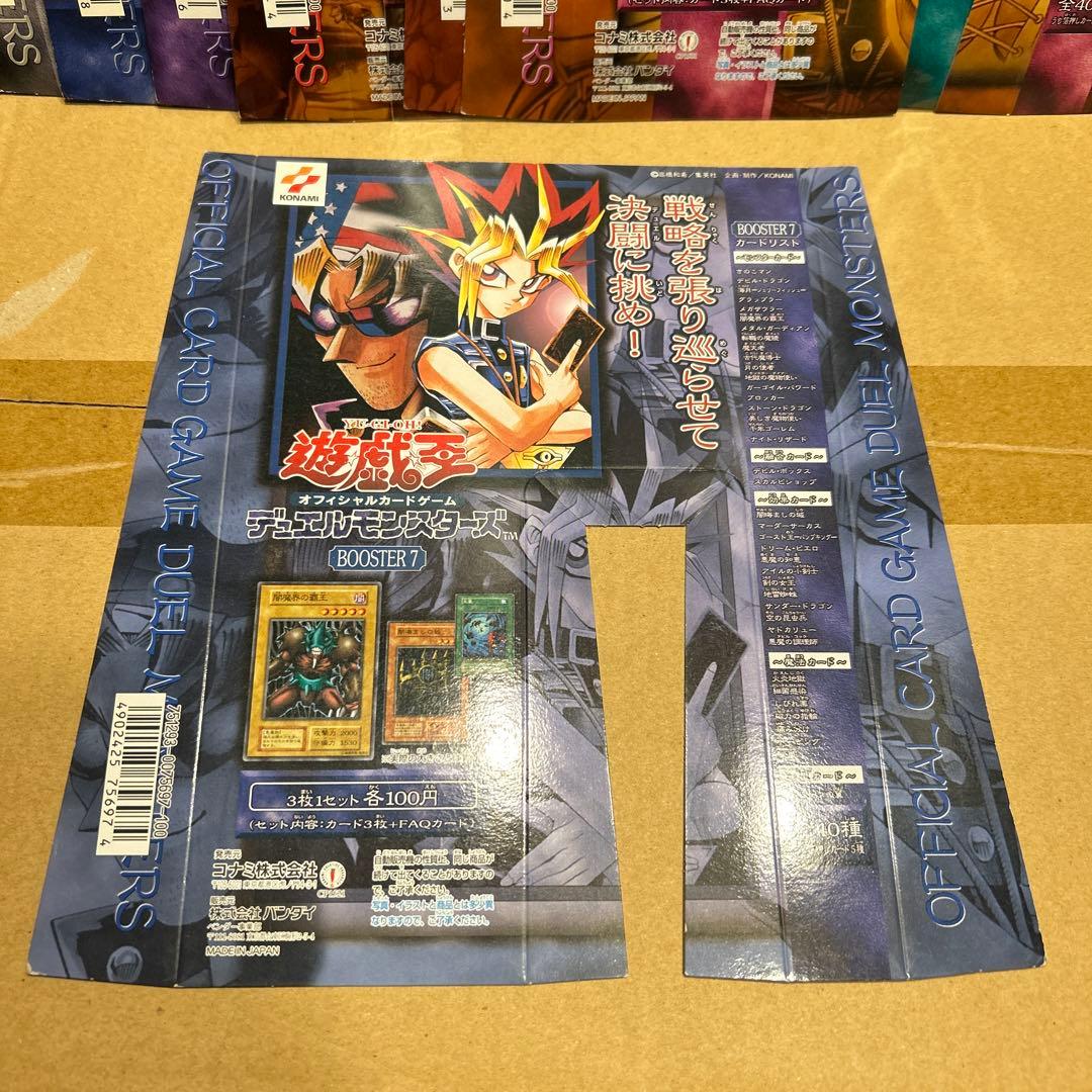 遊戯王 カードダス100 ブースター 7枚 台紙 - メルカリ