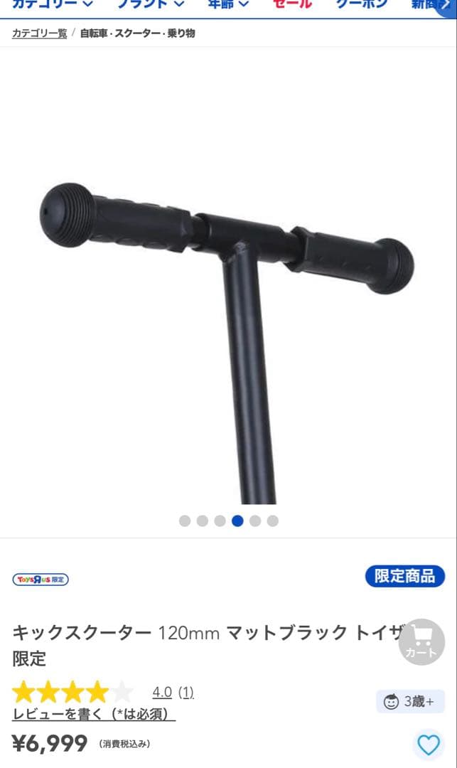 キックスクーター（キックボード） 120mm マットブラック 限定 - メルカリ