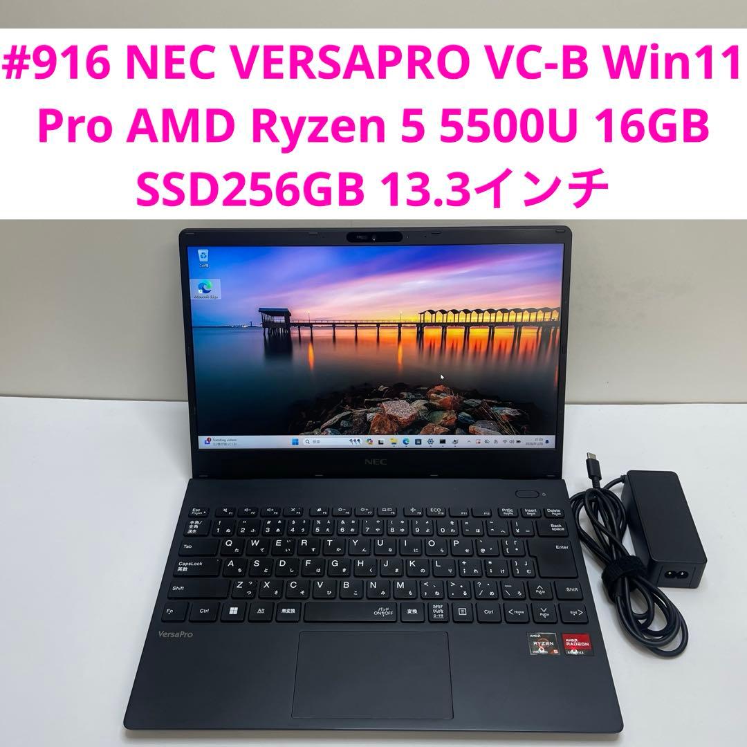 Windowsノート本体 #916 NEC Versapro VC-B Ryzen 5 16GBOffic VersaPro メモリ16GB NEC ノートパソコン Versa Pro タイプVF SSD256GB