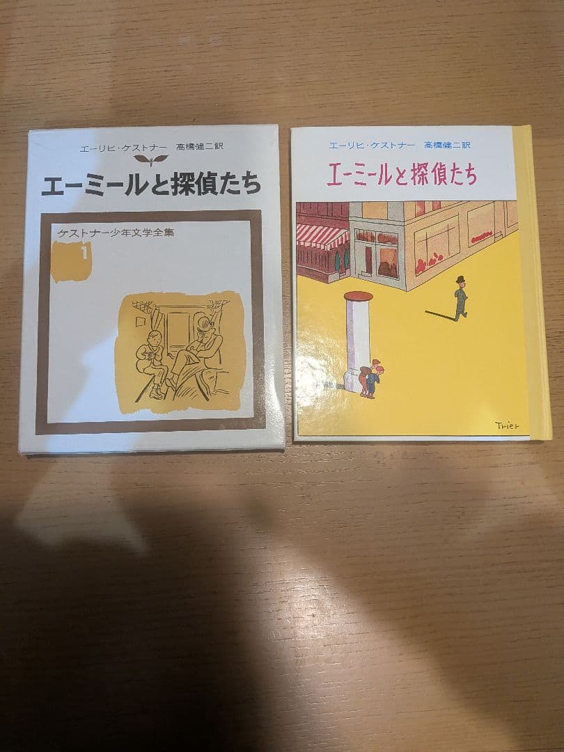 【希少】ケストナー少年文学全集　全8巻+別巻セット【函つき】