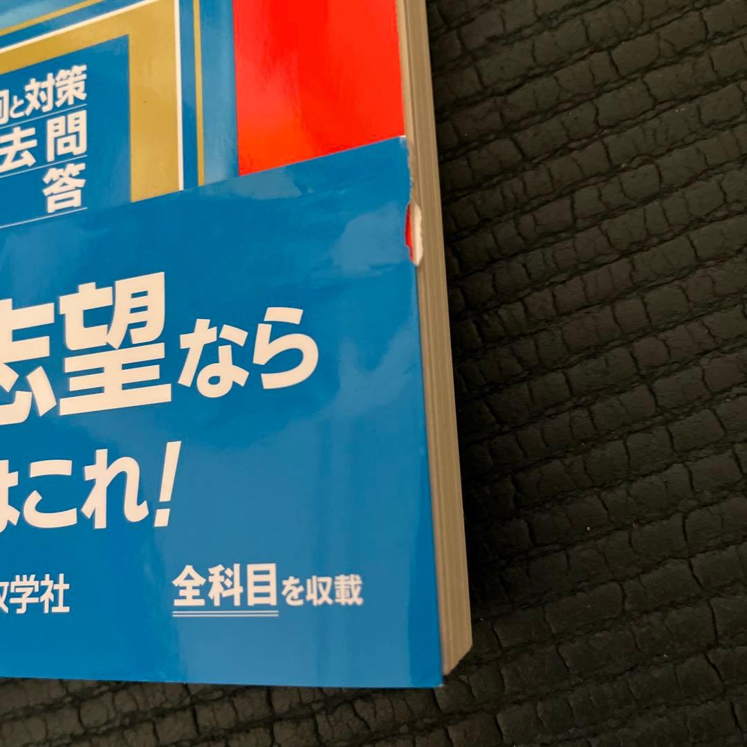 赤本 明治大学 情報コミュニケーション学部2017・2020・2023年版セット
