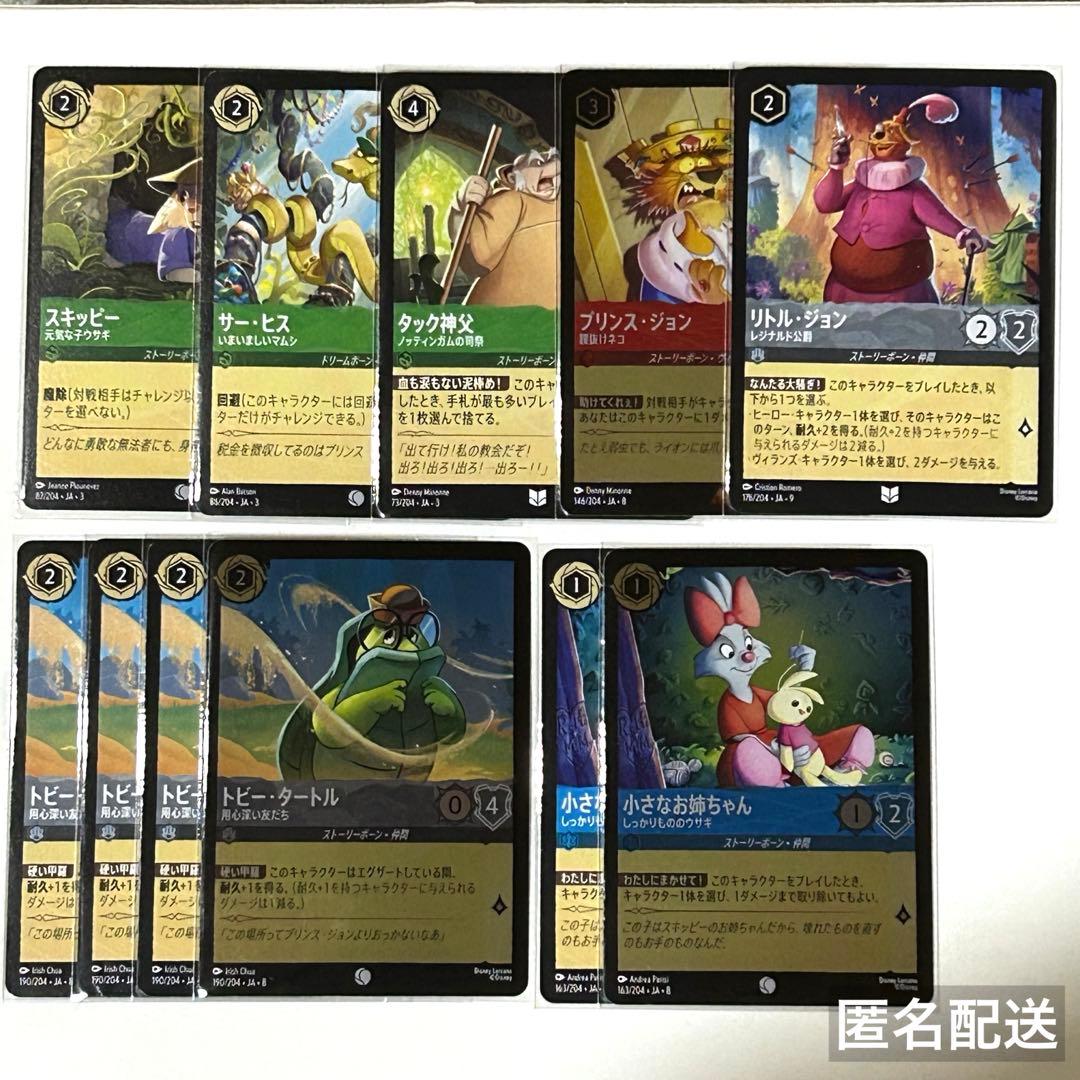 ロルカナ ロビン・フッド 11枚 - メルカリ