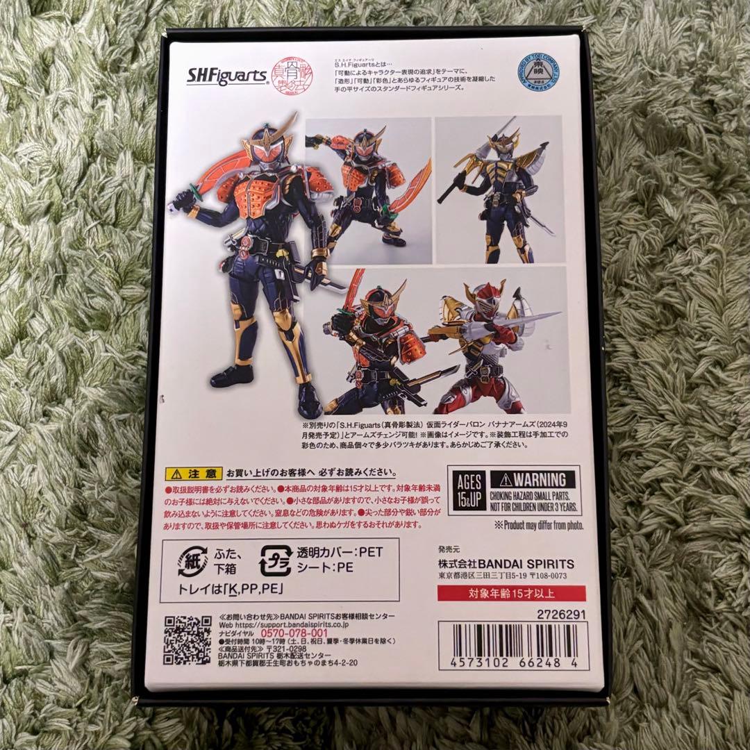 [レア]S.H.Figuarts 真骨彫 仮面ライダー鎧武 オレンジアームズ
