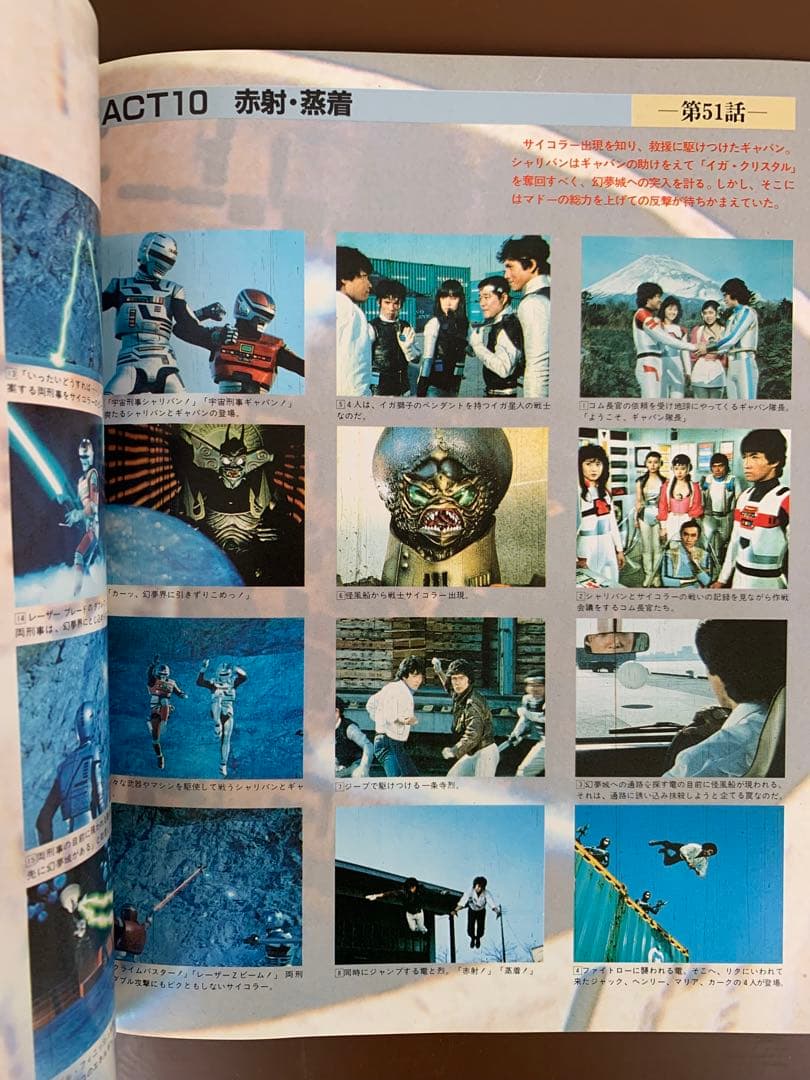 ファンタスティック・コレクション No.36 宇宙刑事シャリバン - メルカリ