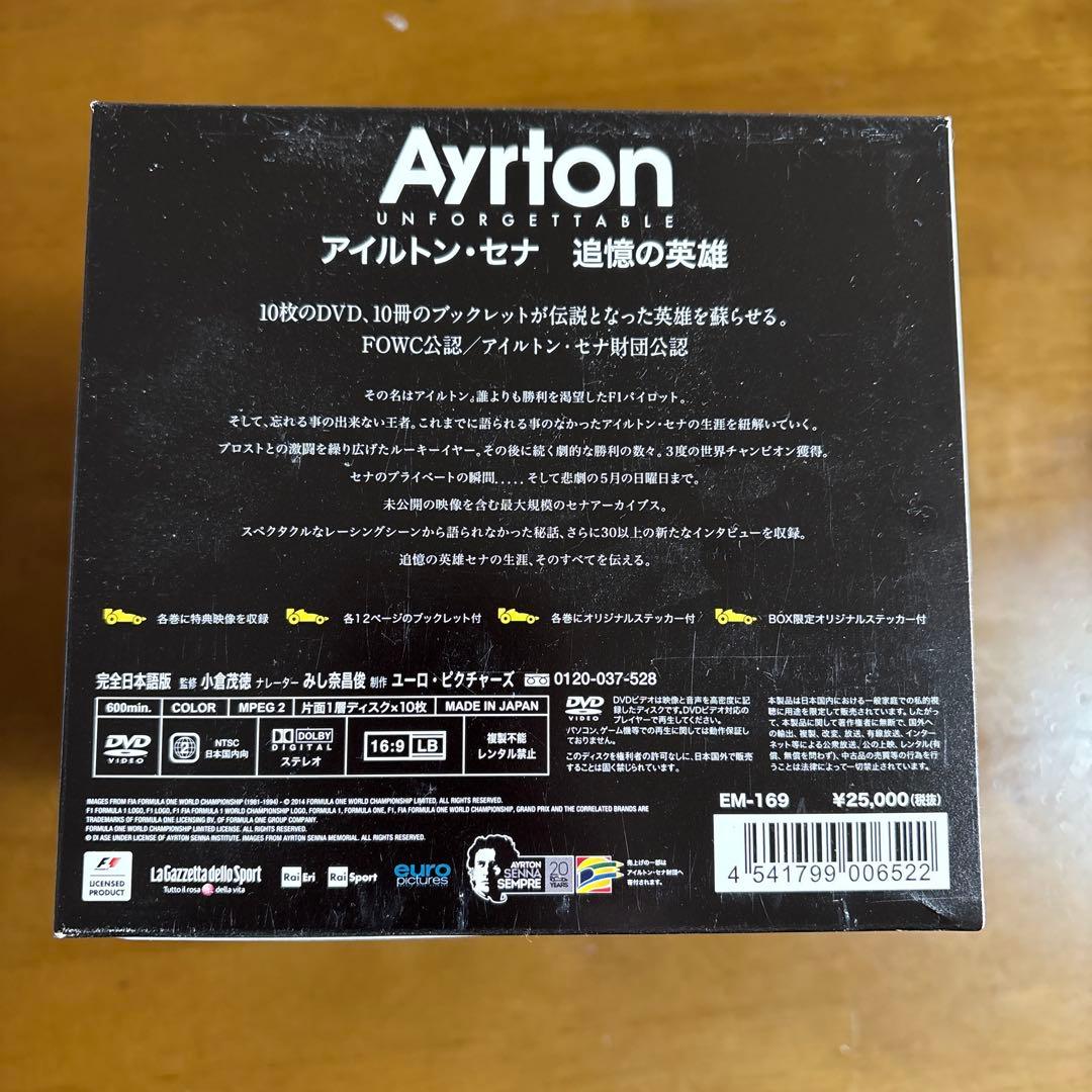 初回限定盤 アイルトン・セナ 追憶の英雄 財団公認 特典ディスク付