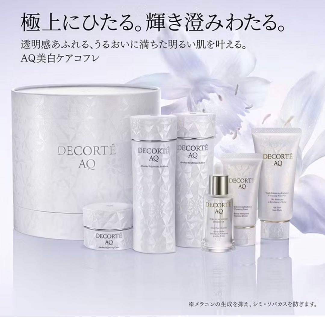 コスメデコルテ AQ ブライト ラディアンス コフレ Ⅱ 未開封 ショッパー付 コスメデコルテ（DECORTE） コスメデコルテ AQ ブライト