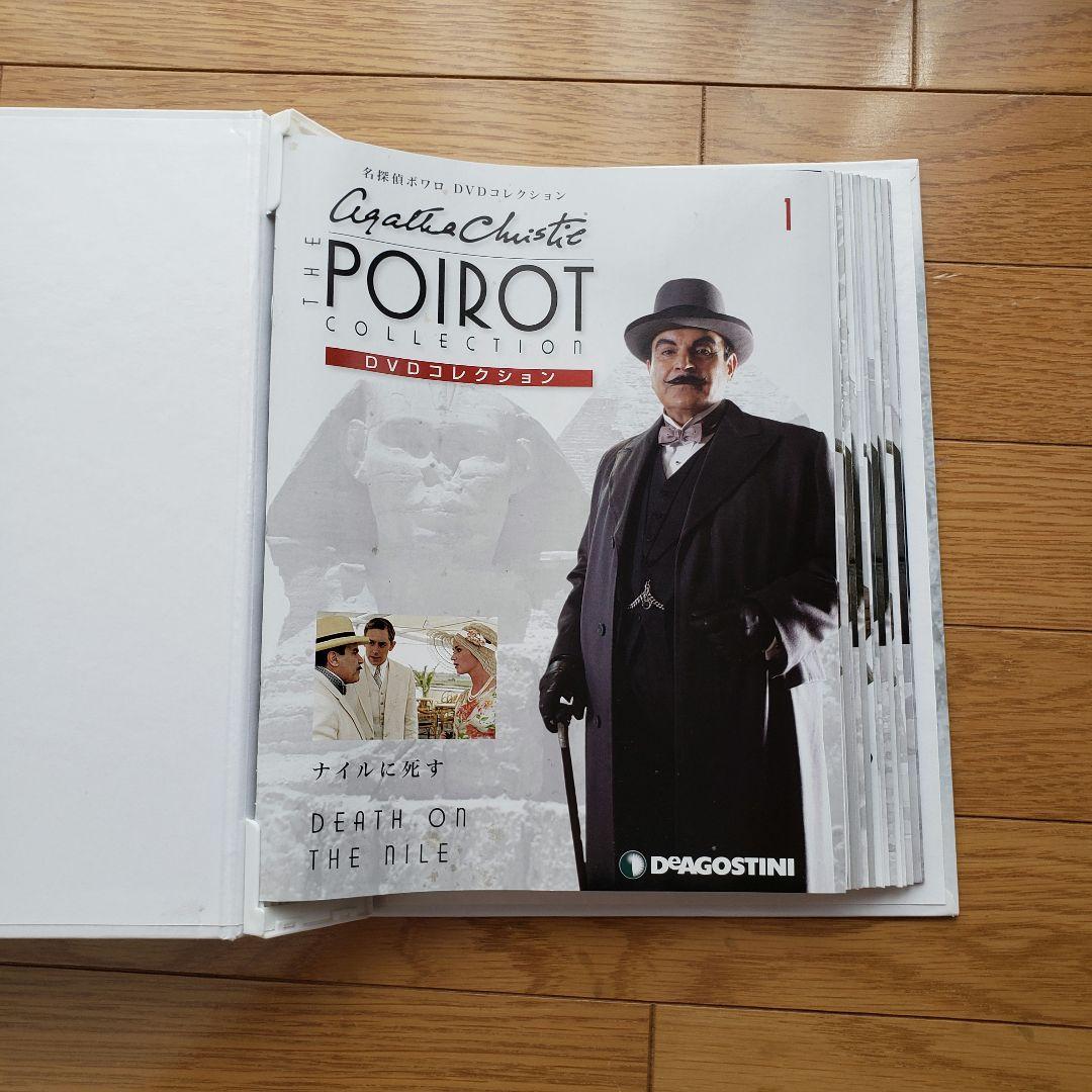 名探偵ポワロDVDコレクション　全65巻セット