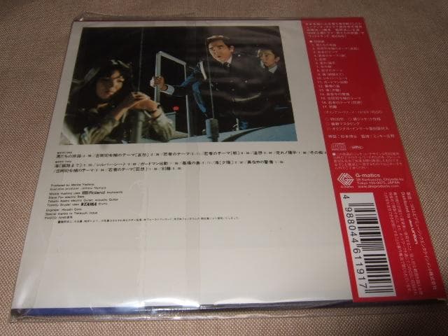 男たちの旅路, 新品未開封, 紙ジャケ, ミッキー吉野, ゴダイゴ, CD