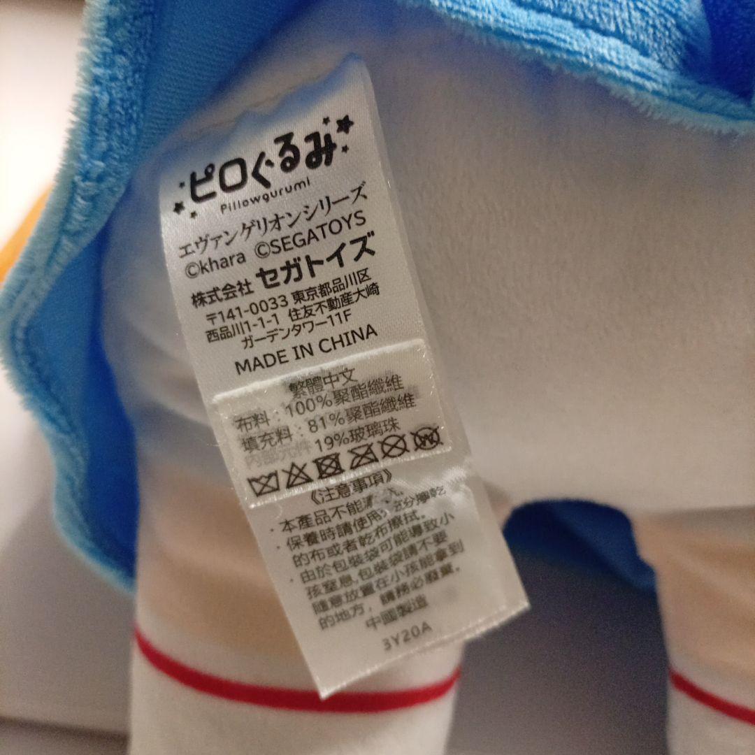 ピログルミ 惣流・アスカ・ラングレー ぬいぐるみレア 45cm ぬいぐるみ