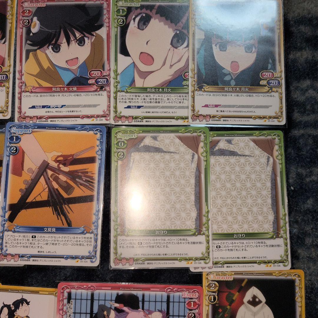 アニメキャラクター トレーディングカード 14枚セット（プレシャス