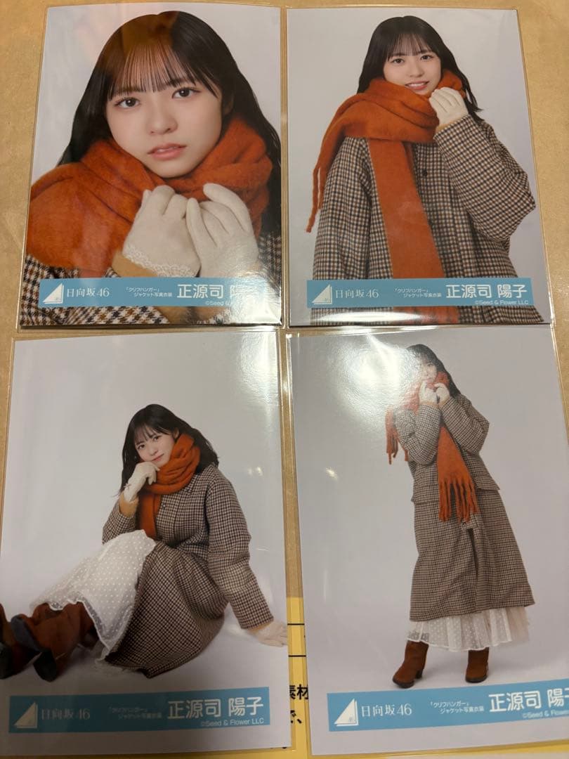 日向坂46 正源司陽子 クリフハンガー ジャケット写真衣装 コンプ