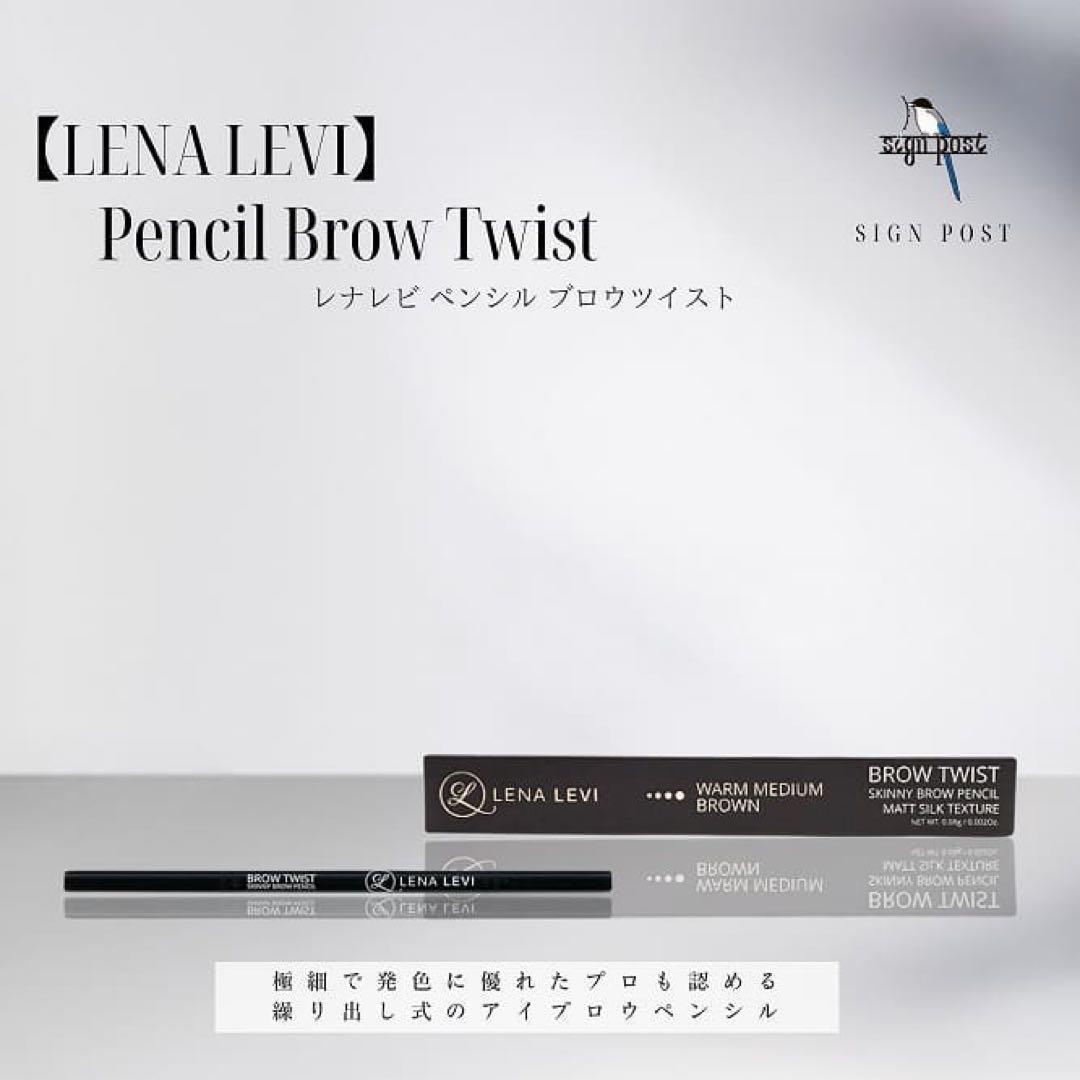レナレビ ペンシルブロウツイスト 2本セット ブルネッテ - メルカリ