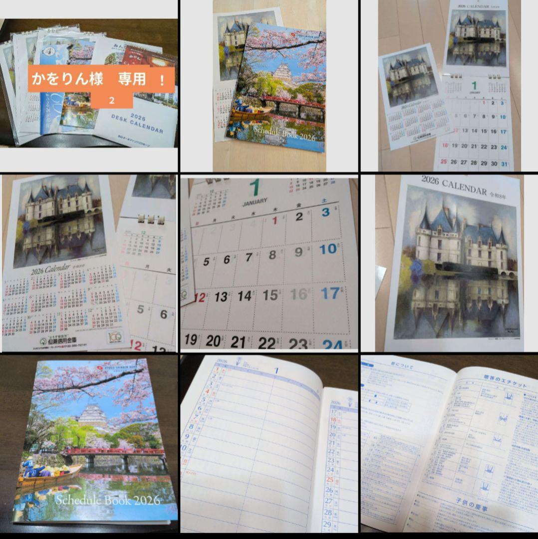 かをりん　おまとめ分