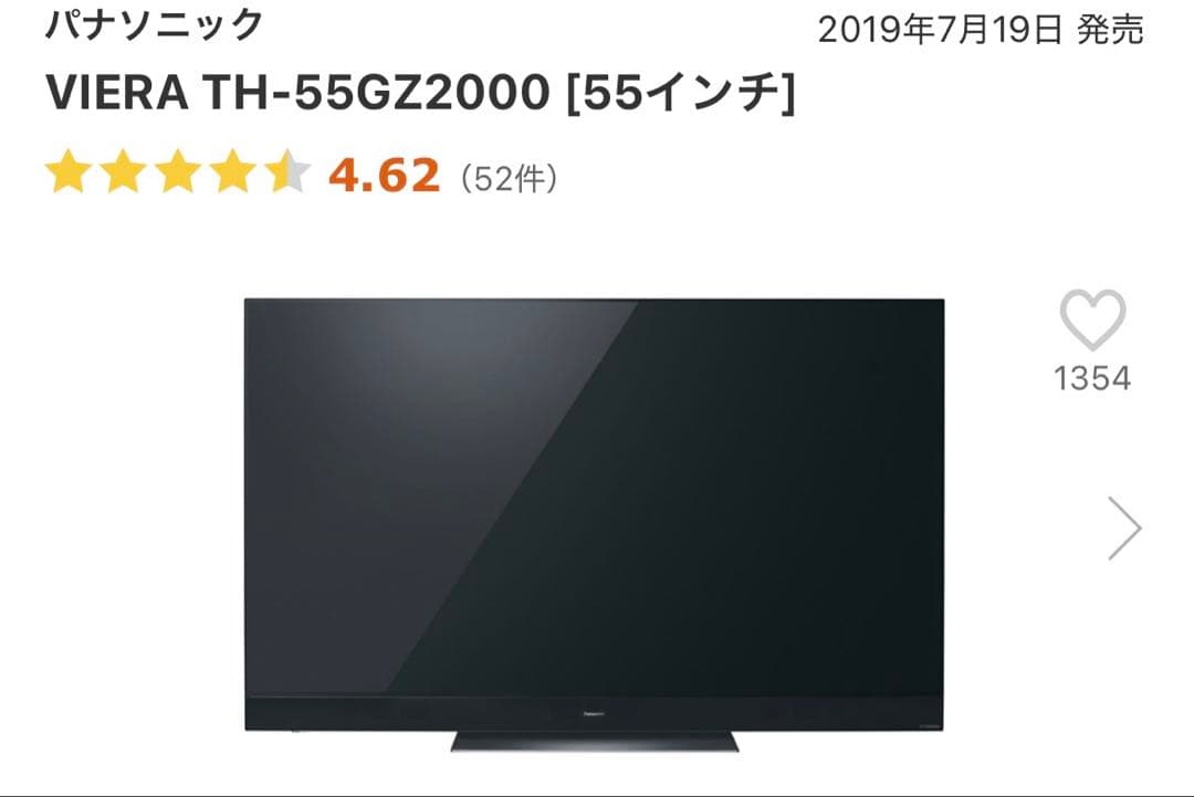 VIERA TH-55GZ2000 [55インチ] 1月20日まで VIERA TH-55GZ2000 [55インチ]の製品画像 - 価格.com