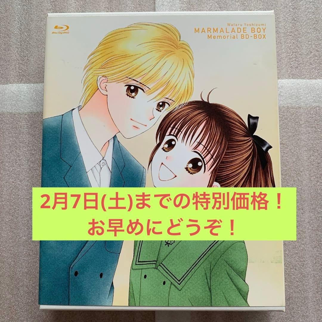 【希少】ママレード・ボーイ メモリアルBD-BOX(Blu-ray ブルーレイ) Amazon.co.jp: アニメ「ママレード・ボーイ」メモリアルBD-BOX [Blu
