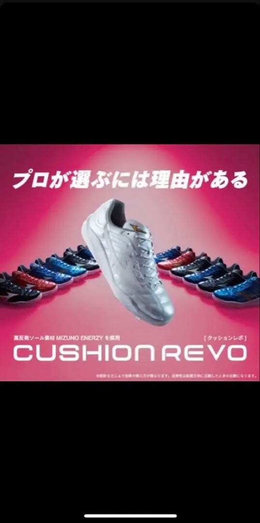 Mizuno CUSHIONREVO PRO 27.0cm ホワイト