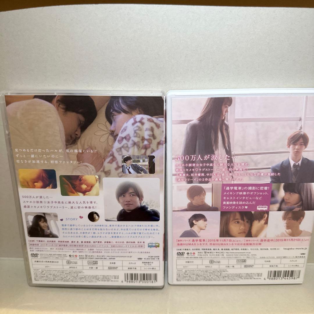 通学シリーズ 通学電車('15「通学シリーズ」製作委員会) - メルカリ