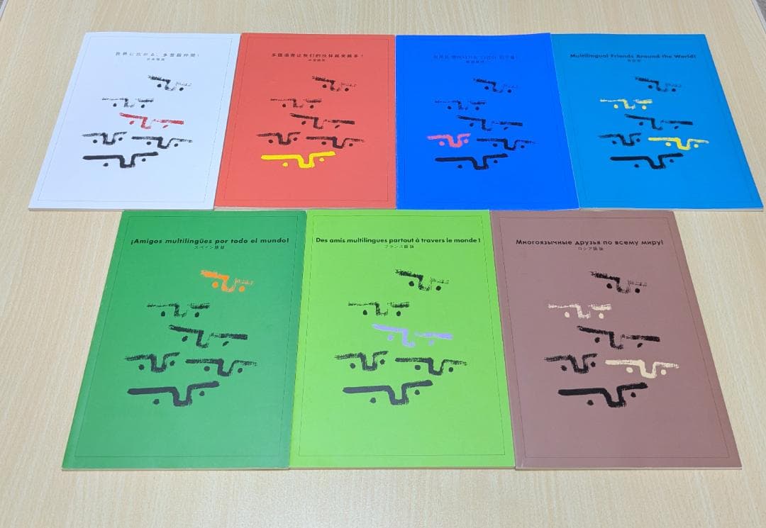 イチロー世界に広がる 多言語仲間 7カ国語 CD14枚 - キッズ