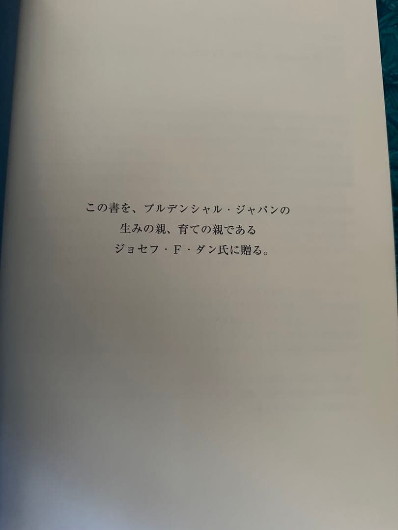 Welcome to The Prudential プルデンシャルブルーブック - メルカリ