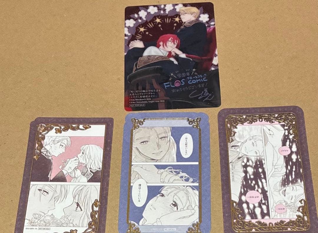 死に戻りの魔法学校生活を、元恋人とプロローグから 書店フェア特典