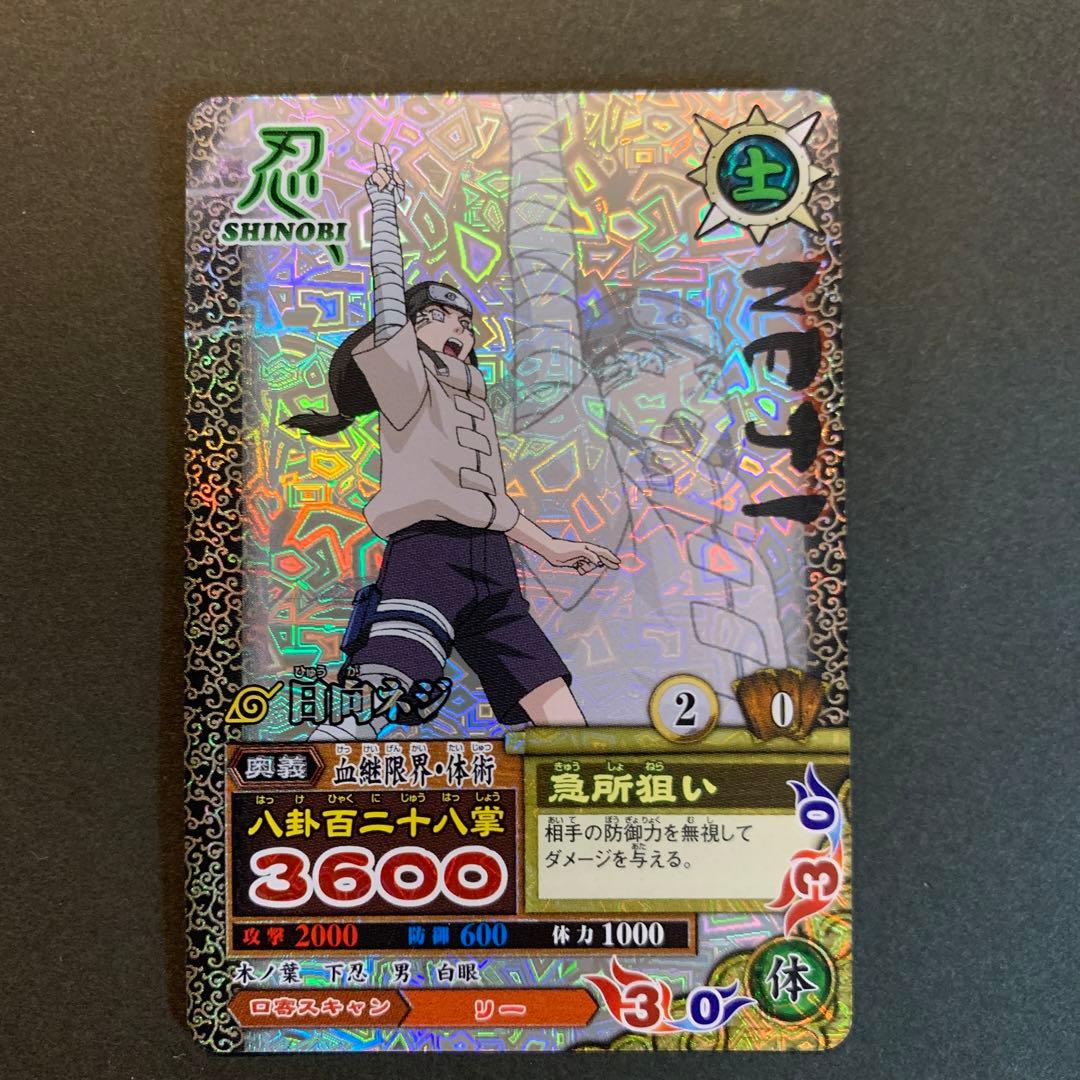 ナルティメットカードバトル 日向ネジ DN-225T - メルカリ