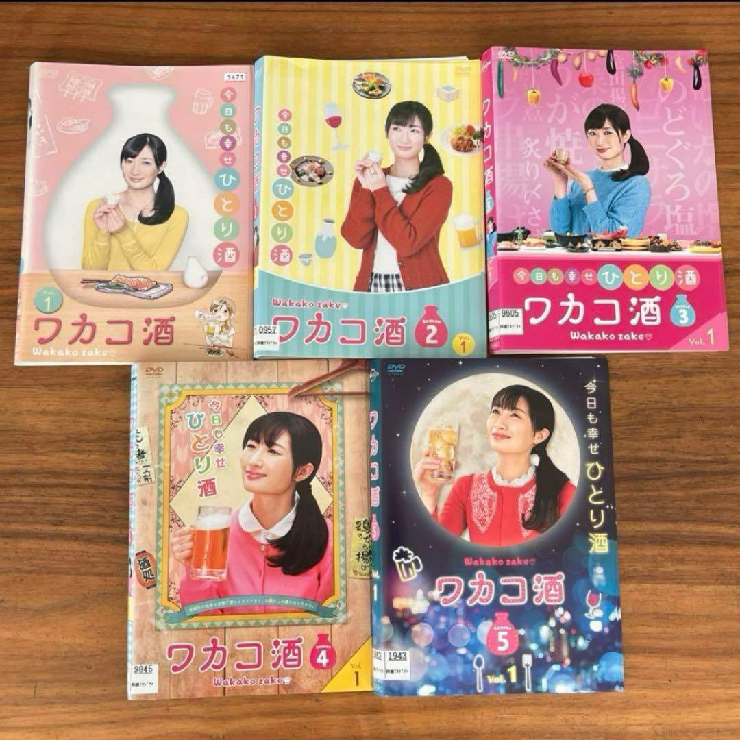 ワカコ酒 1 2 3 4 5 DVD 26枚 全巻セット - メルカリ