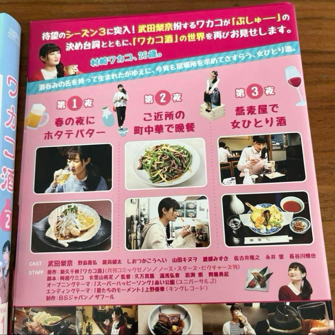 ワカコ酒 1 2 3 4 5 DVD 26枚 全巻セット - メルカリ