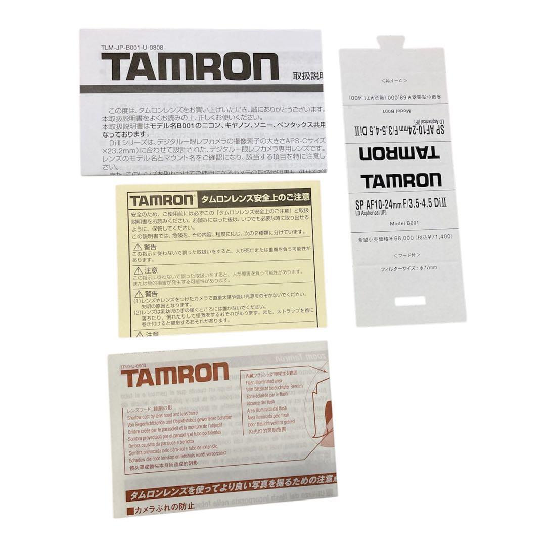 美品 TAMRON SP AF10-24mm F/3.5-4.5 Dill