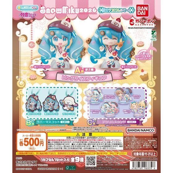初音ミク 雪ミクあそーと〜SNOW MIKU 2026〜 全9種フルコンプ - メルカリ