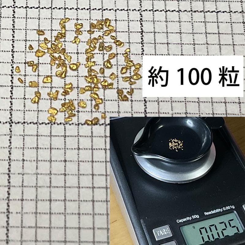 専用○砂金☆北海道新十津川町 総富地川産☆4000粒程度 1.000g - メルカリ