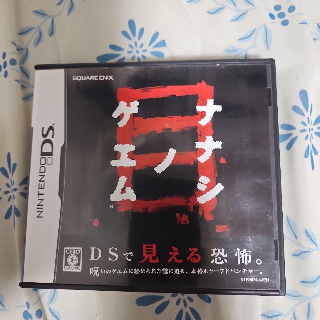 ナナシノゲエム ナナシノゲエム目セット | 激安通販のイーサプライ