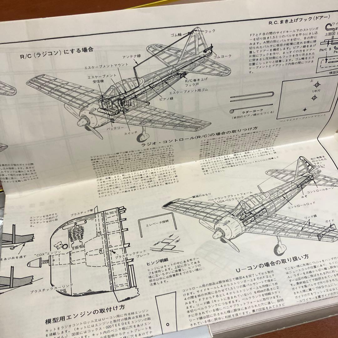 ゼロ戦 32型 バルサキット STERLING - メルカリ