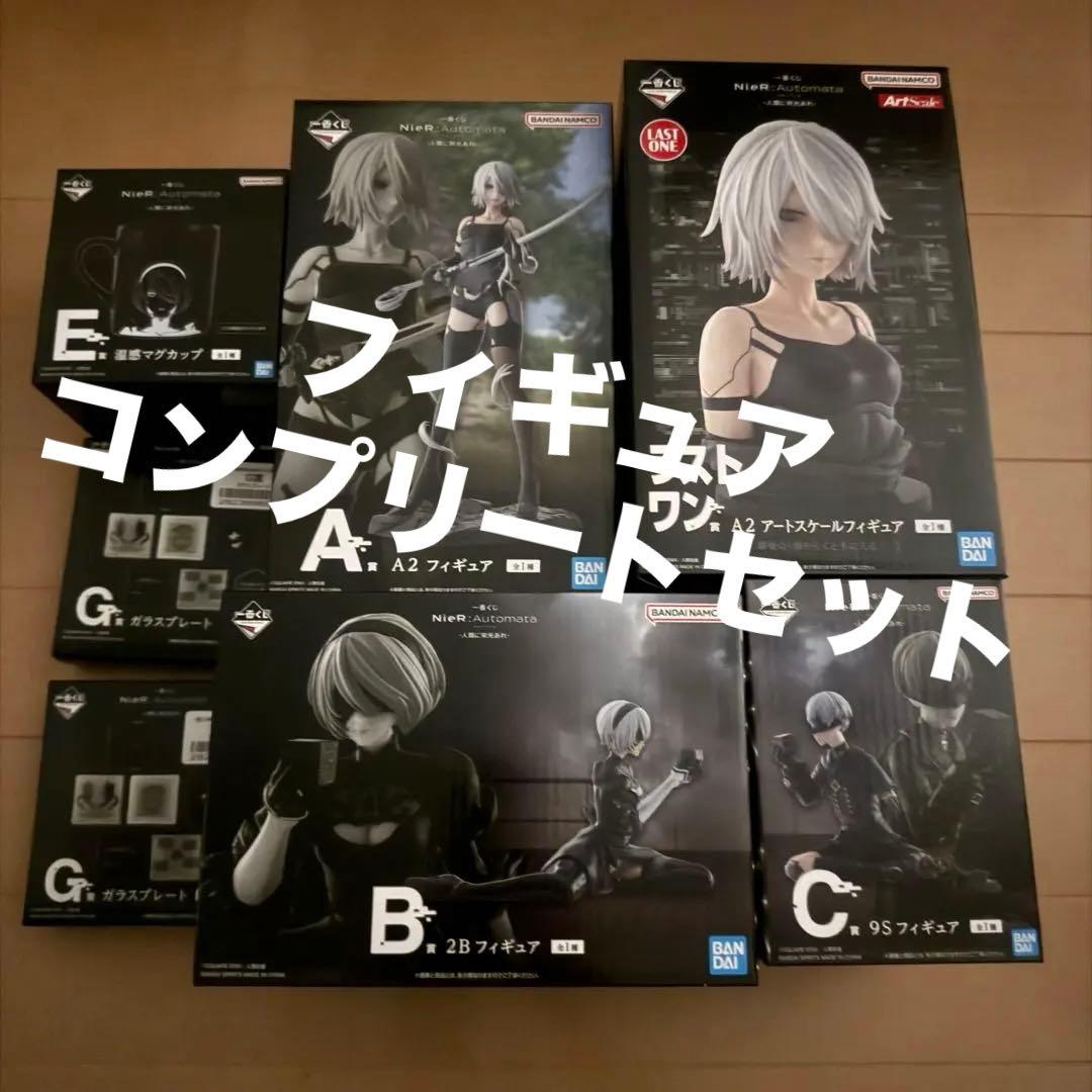NieR:Automata 一番くじ ABCEラストワン　G賞2個　セット Amazon | 一番くじ NieR;Automata Ver1.1a ラストワン賞 2B フィギュア