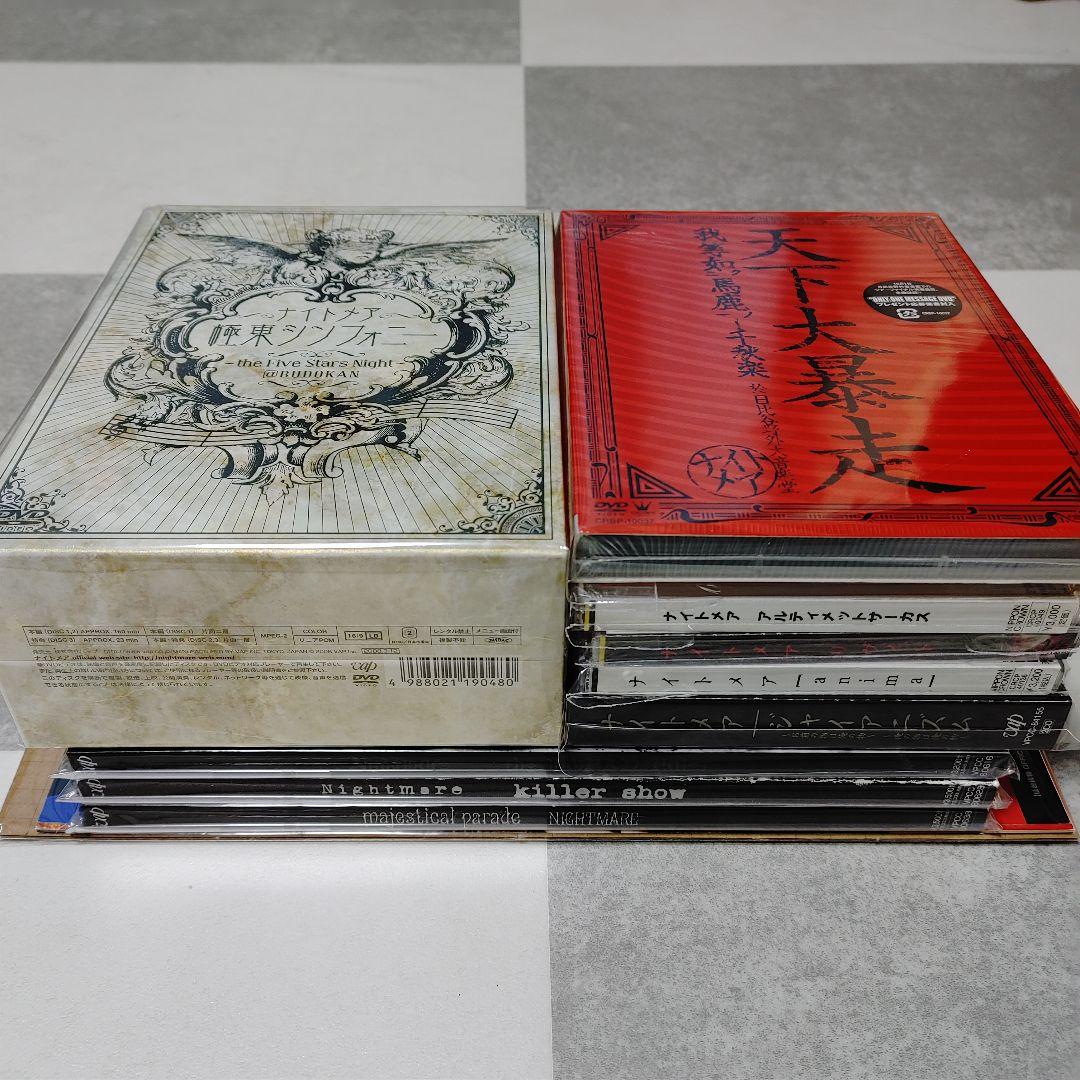 まとめ売り19点】NIGHTMARE/ナイトメア CD DVD フライヤー 他 - メルカリ
