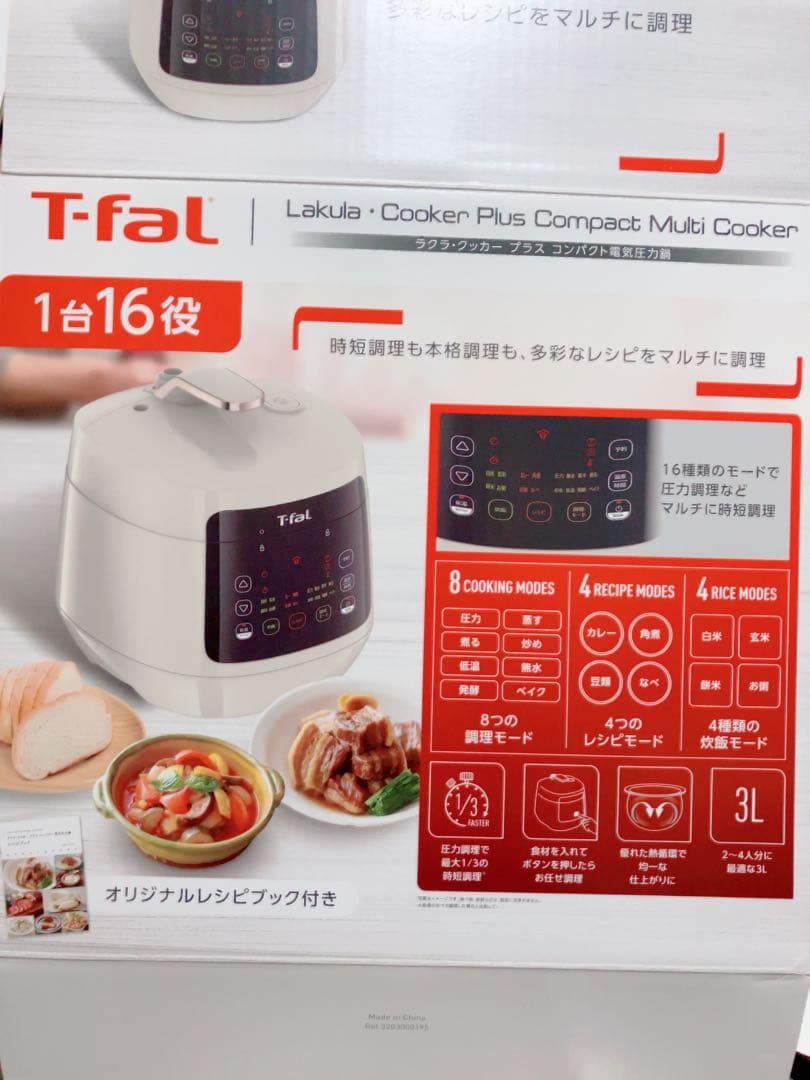 ティファールラクラクッカ電気圧力鍋＆ヨーグルト甘酒クッカー＆コードレスマルチプロ ラクラ・クッカー プロ 自動調理鍋 ホワイト（圧力機能付き） CY3811J0