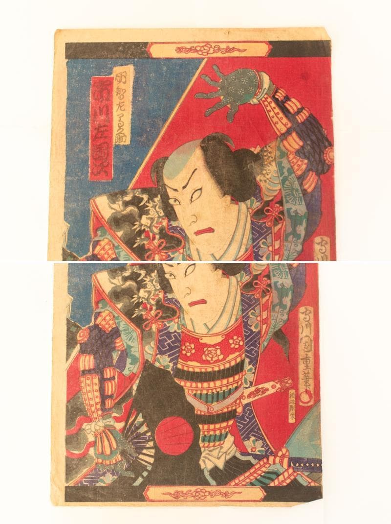 月岡芳年 江川太郎左衛門と徳川斉昭「近世人物誌」幕末志士 浮世絵 木