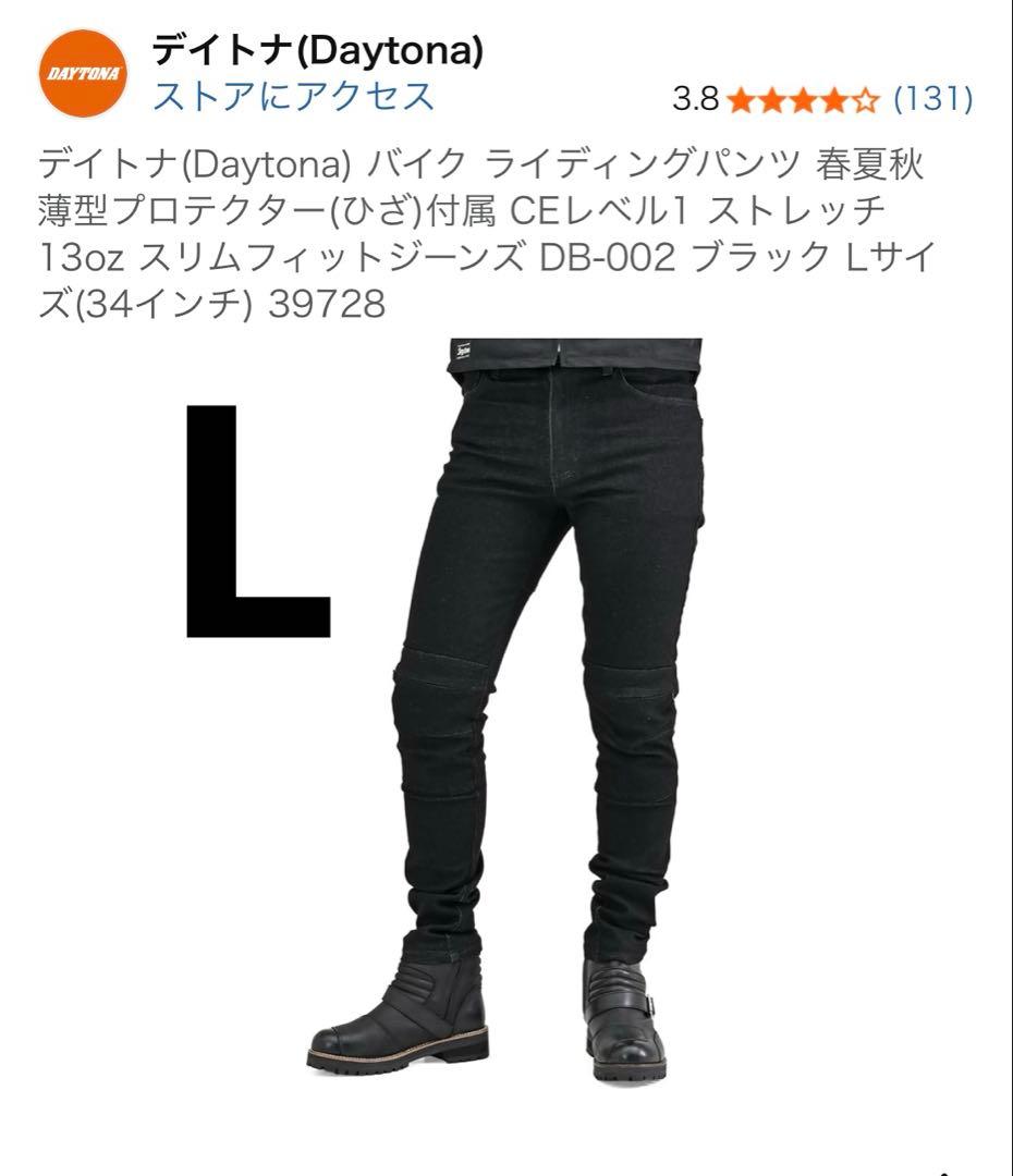 デイトナ　バイク ライディングパンツ 春夏秋 薄型プロテクター(ひざ)付属 Amazon | デイトナ(Daytona) バイク ライディングパンツ 春夏秋 薄型
