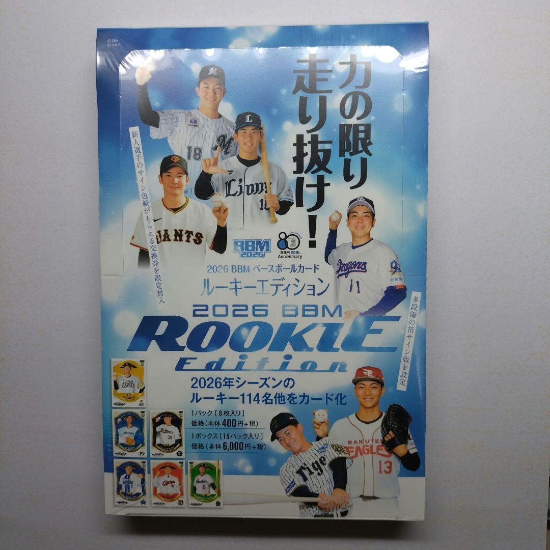 新品未開封BOX2026BBM ROOKIE Editionルーキーエディション - メルカリ