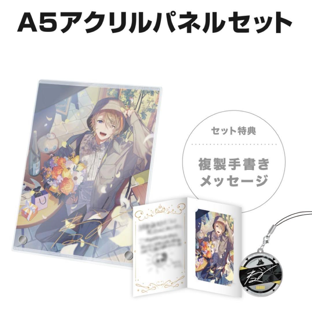 風楽奏斗 誕生日グッズ にじさんじ - メルカリ