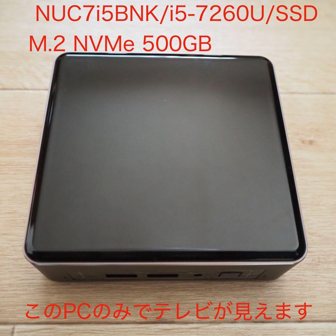 ⭕️ミニPC NUC7i5BNK/i5-7260U/SSD500G/TV見れます Used - Very Good: Intel NUC NUC7i5BNK Mini PC/HTPC, Intel Core i5