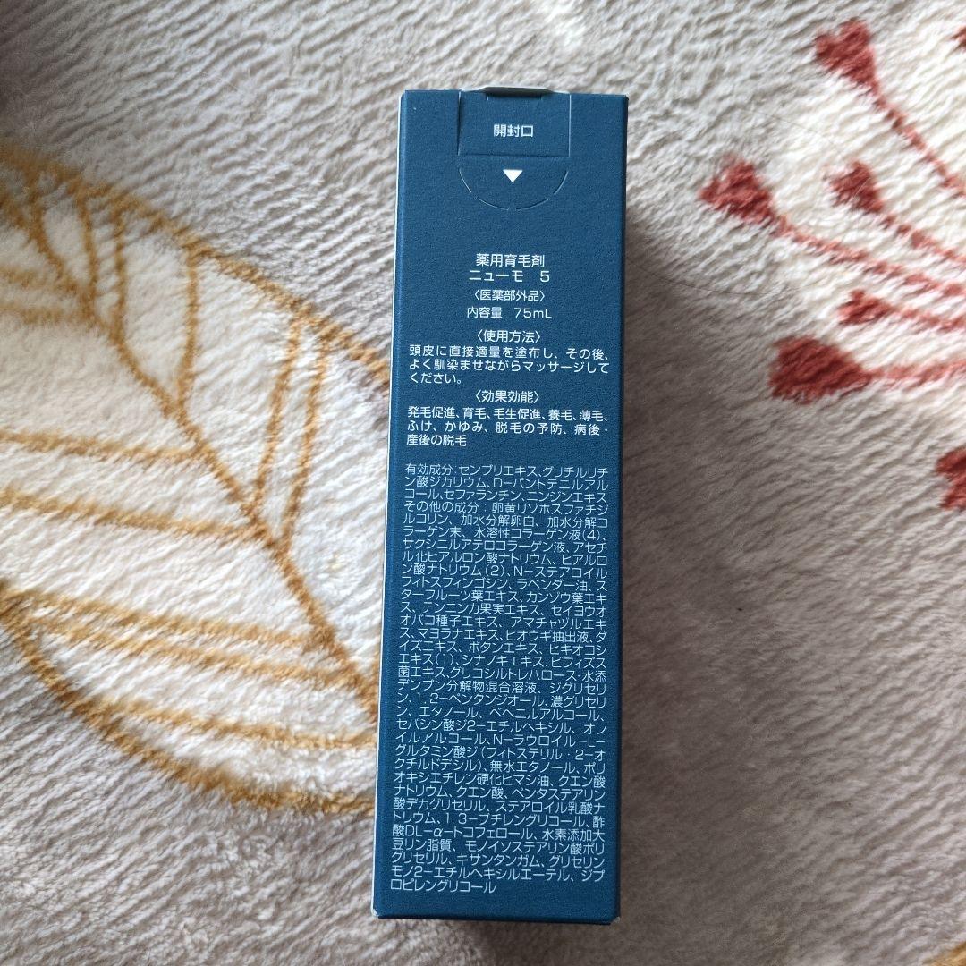 ニューモ5 育毛エッセンス V 75ml 4本セット - メルカリ