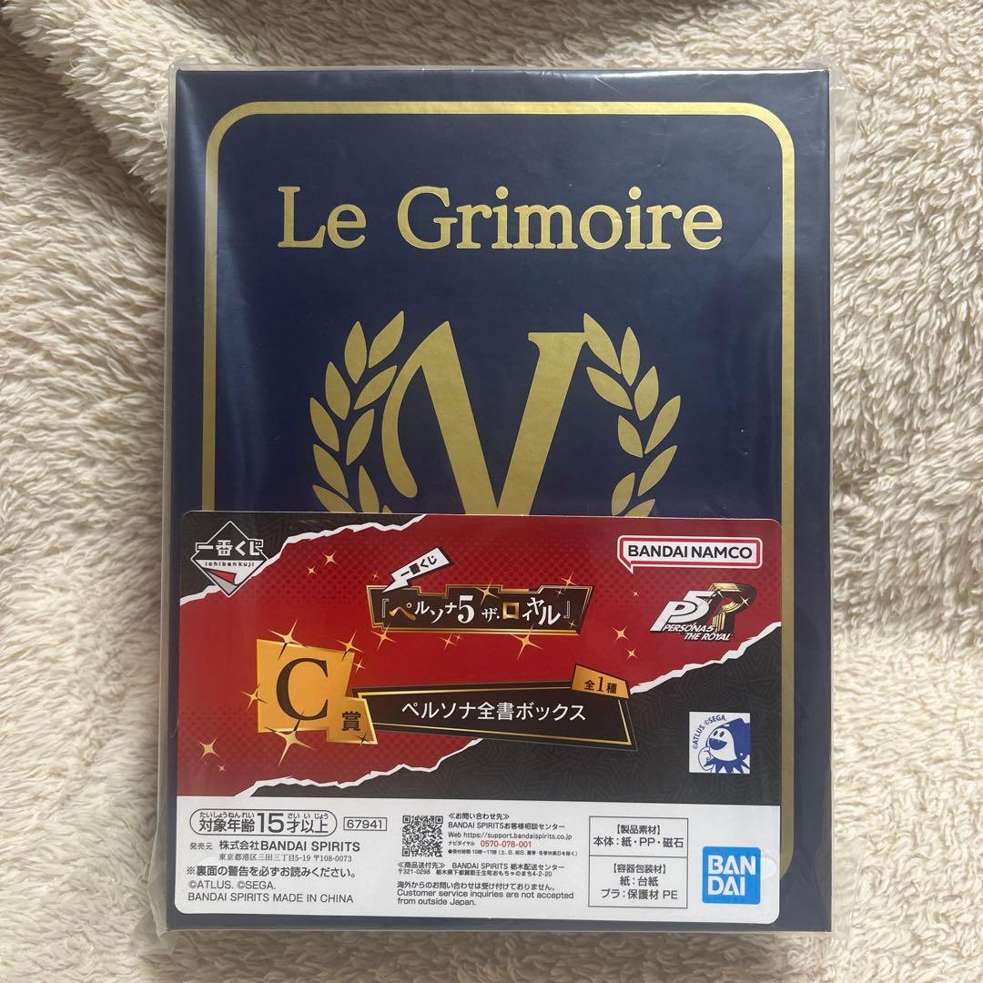 ペルソナ5R 一番くじ C賞 ペルソナ全書ボックス - メルカリ