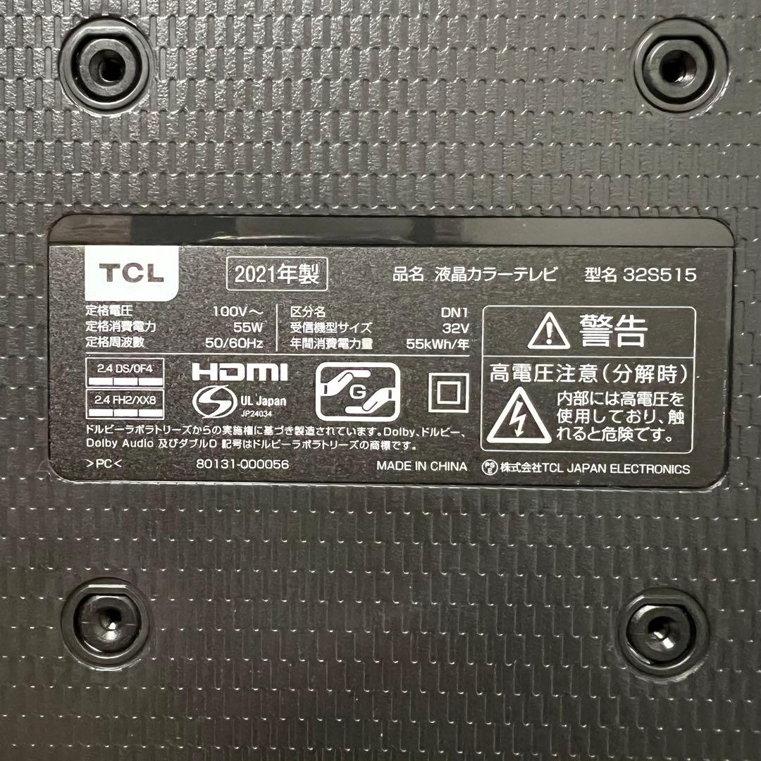 即日受渡❣️全国送料込TCL32型地デジスマートテレビ外付けHDDで