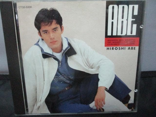 ABE 阿部寛アルバム №109 - メルカリ