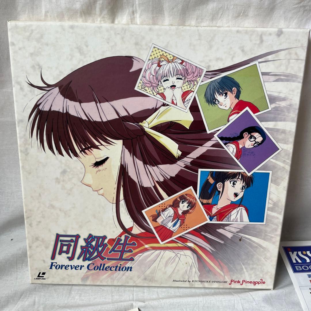 同級生 Forever Collection LD BOX RE4700